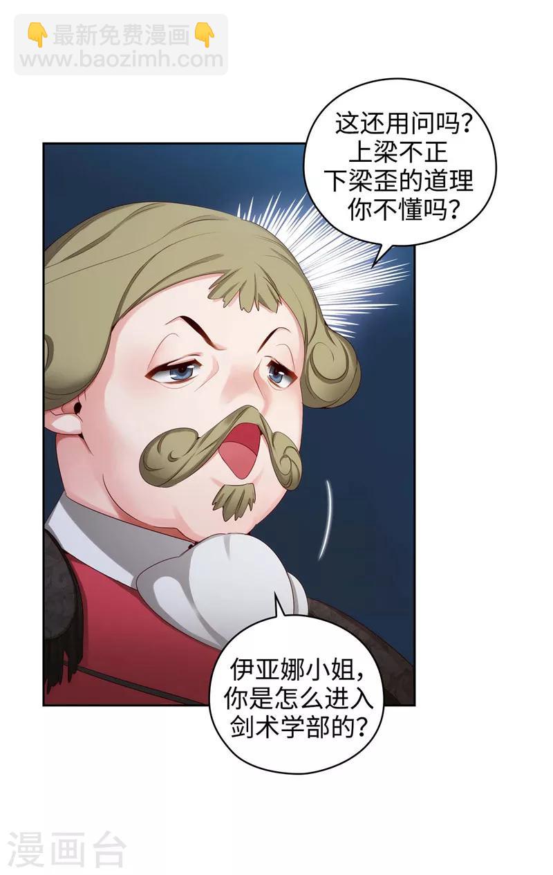 第103话 被当众羞辱-第105话