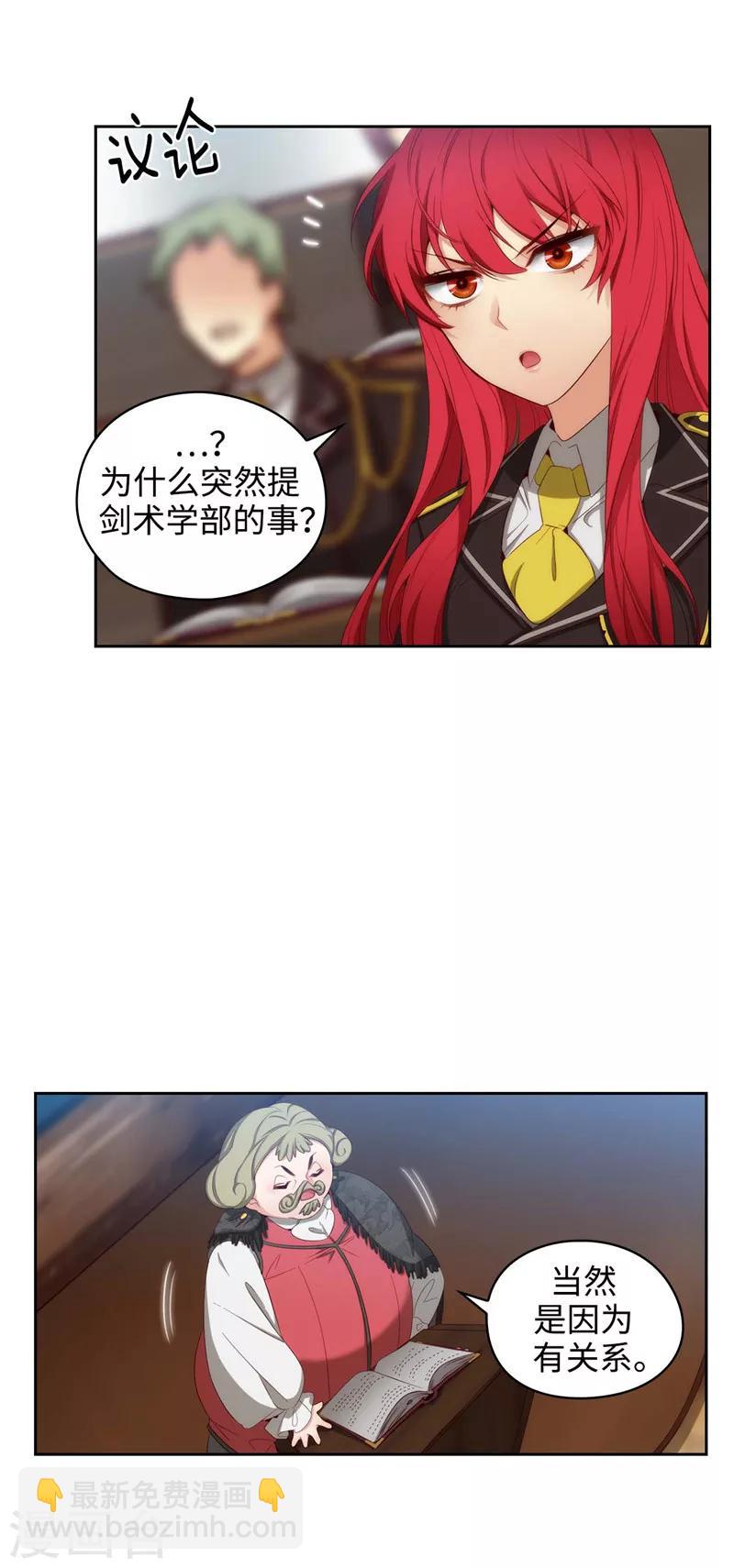 第103话 被当众羞辱-第105话