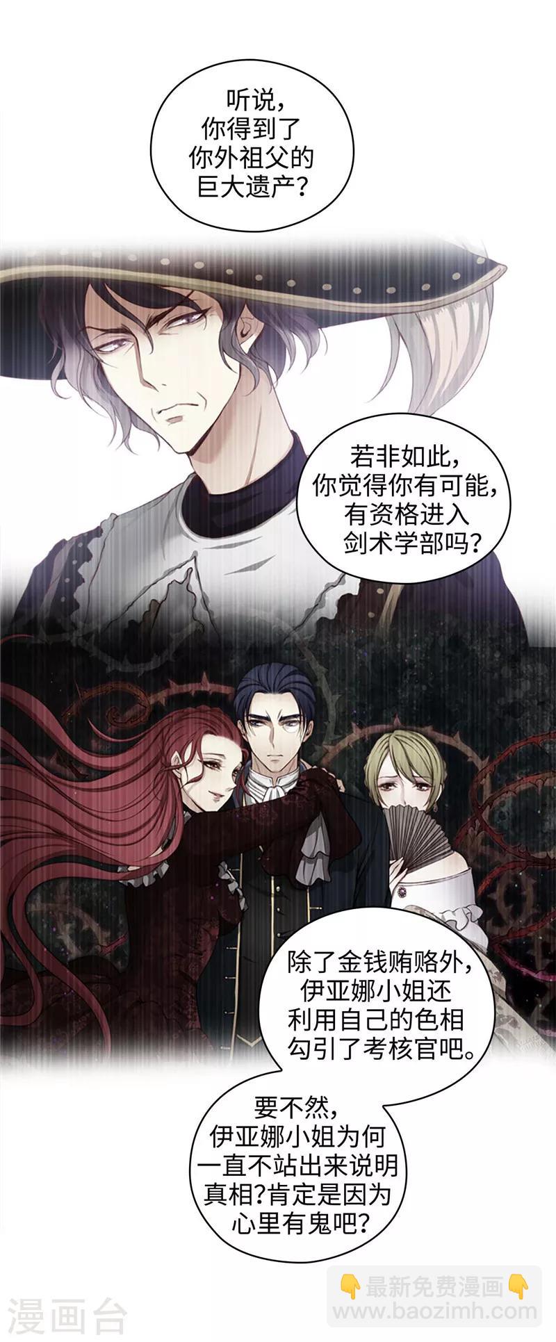 第103话 被当众羞辱-第105话