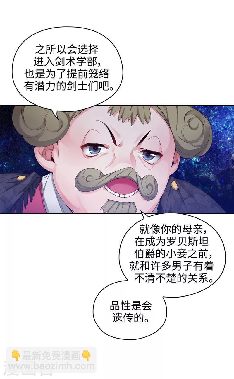 第103话 被当众羞辱-第105话