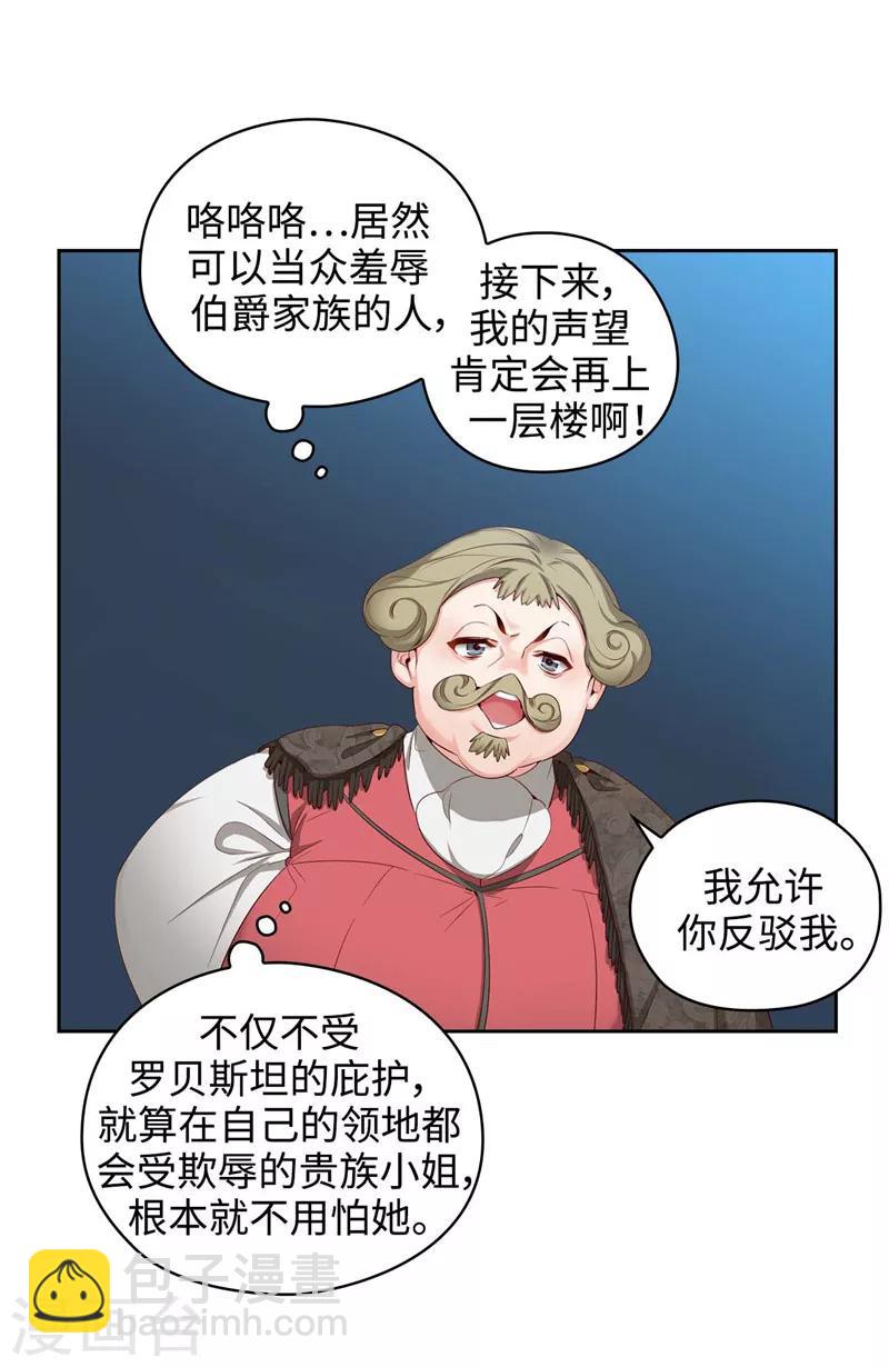 第103话 被当众羞辱-第105话