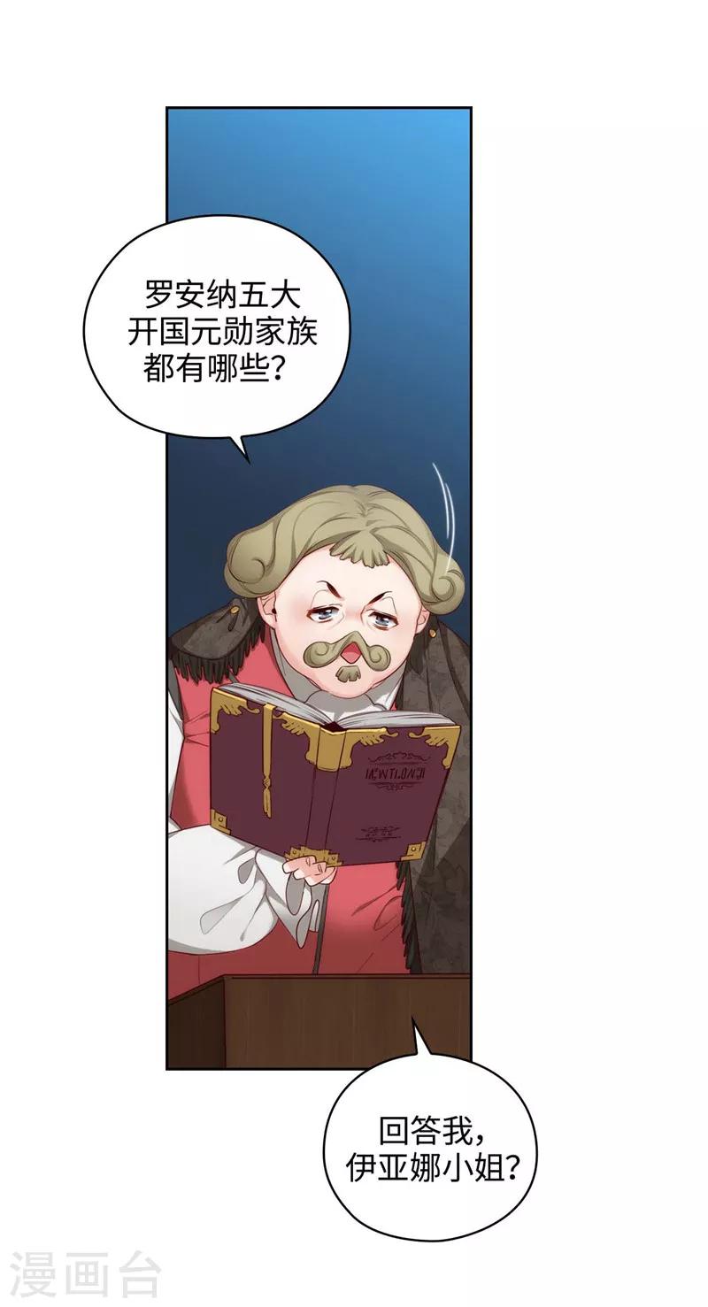 第103话 被当众羞辱-第105话