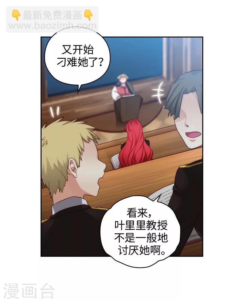 第103话 被当众羞辱-第105话