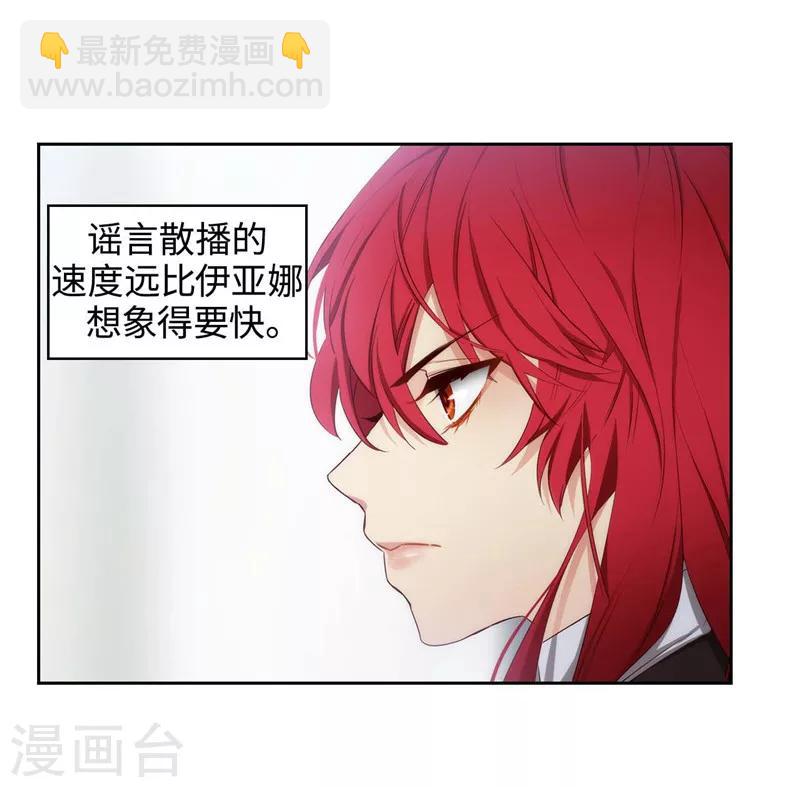 第103话 被当众羞辱-第105话