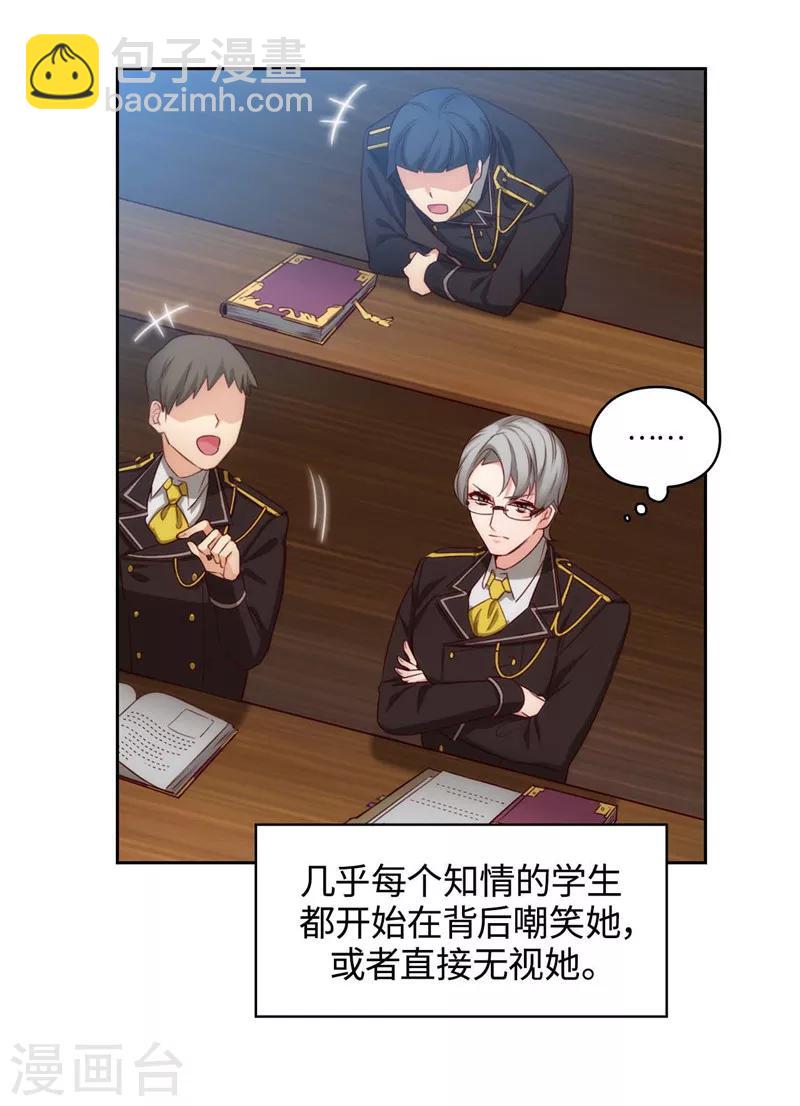第103话 被当众羞辱-第105话