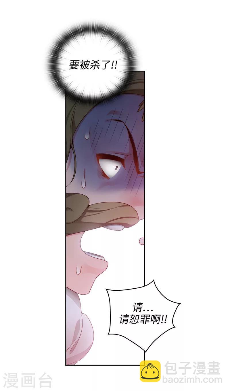 第105话 秒怂-第107话