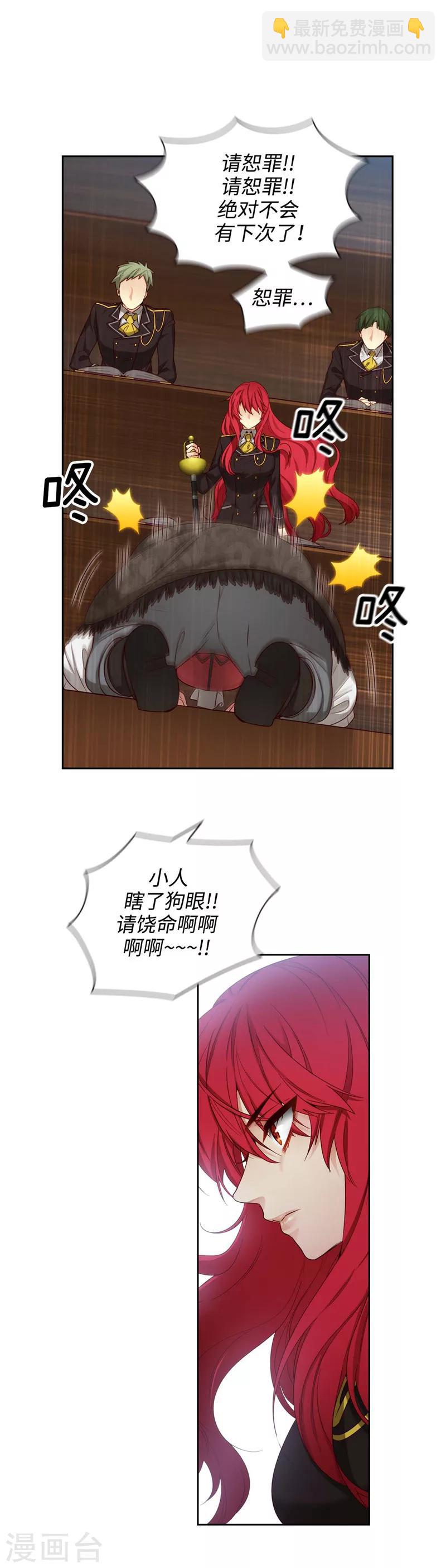 第105话 秒怂-第107话