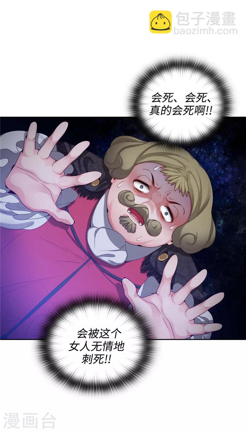 第105话 秒怂-第107话