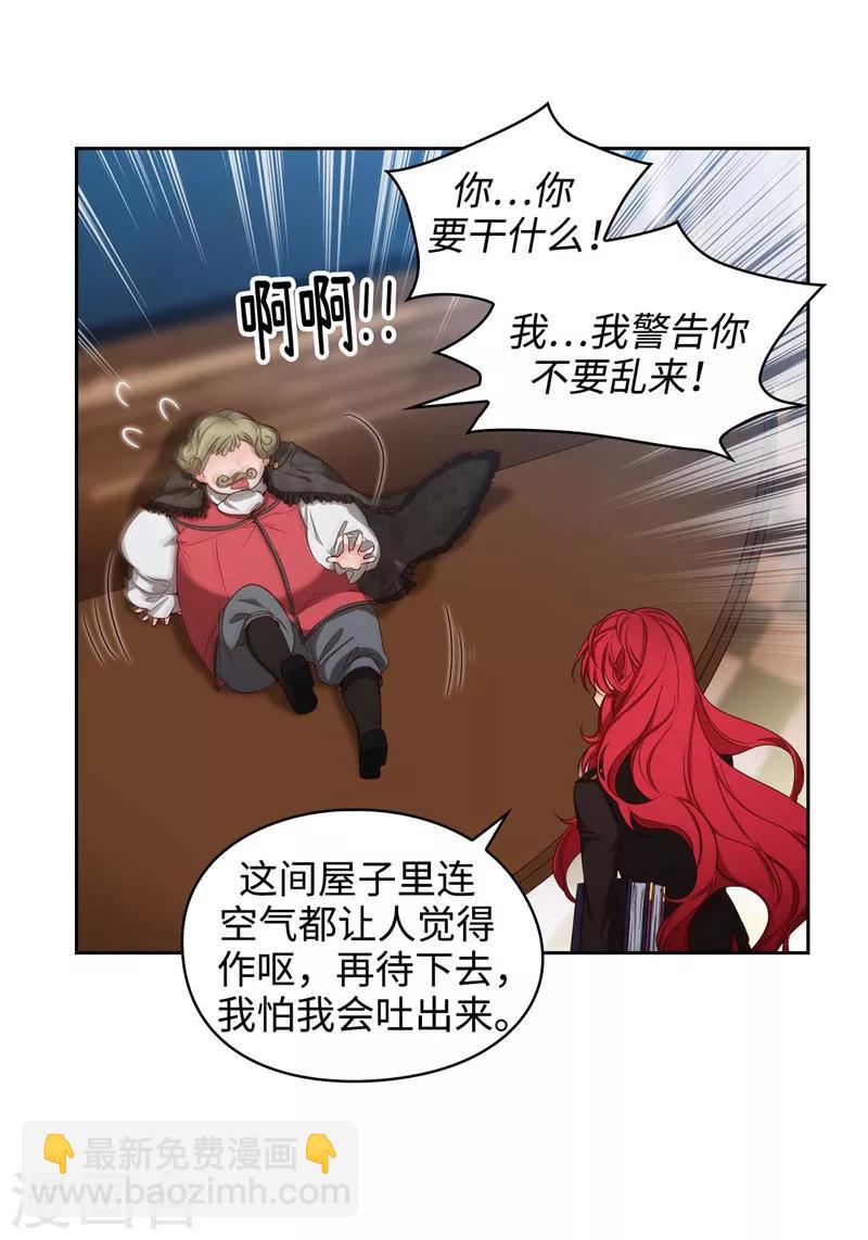 第105话 秒怂-第107话