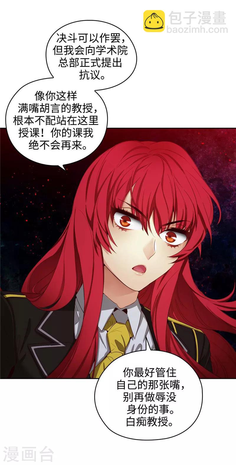 第105话 秒怂-第107话