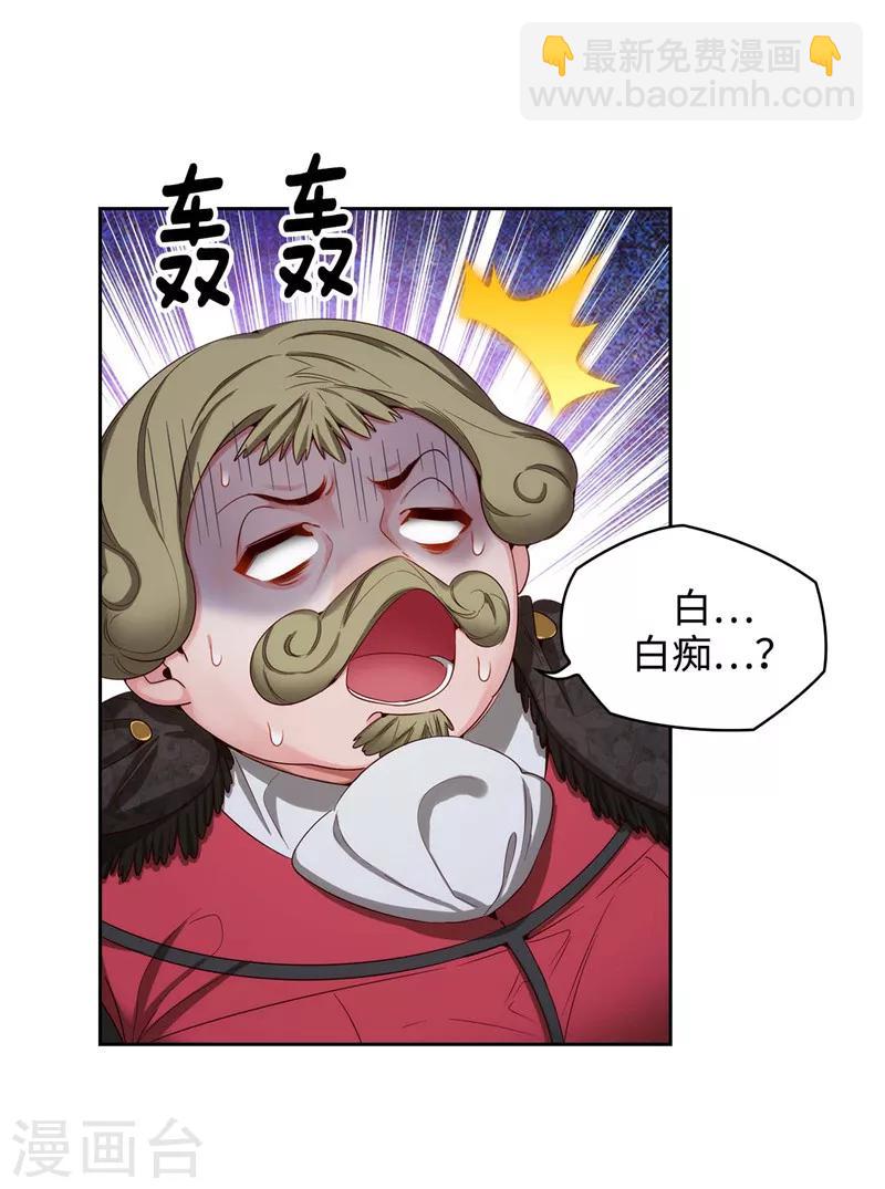 第105话 秒怂-第107话