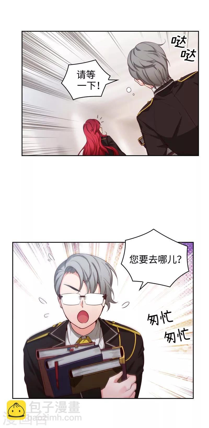 第105话 秒怂-第107话