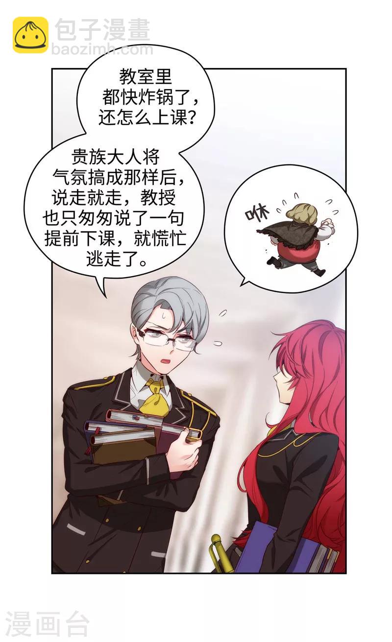 第105话 秒怂-第107话