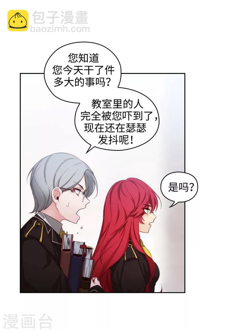 第105话 秒怂-第107话