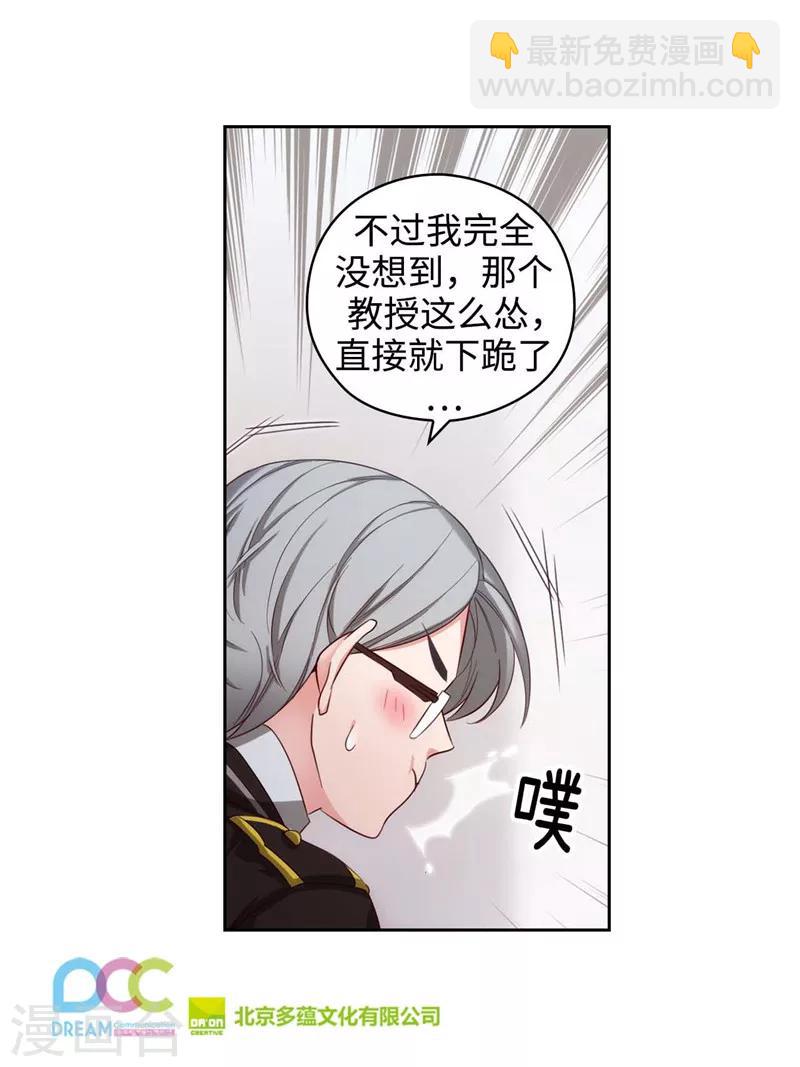 第105话 秒怂-第107话