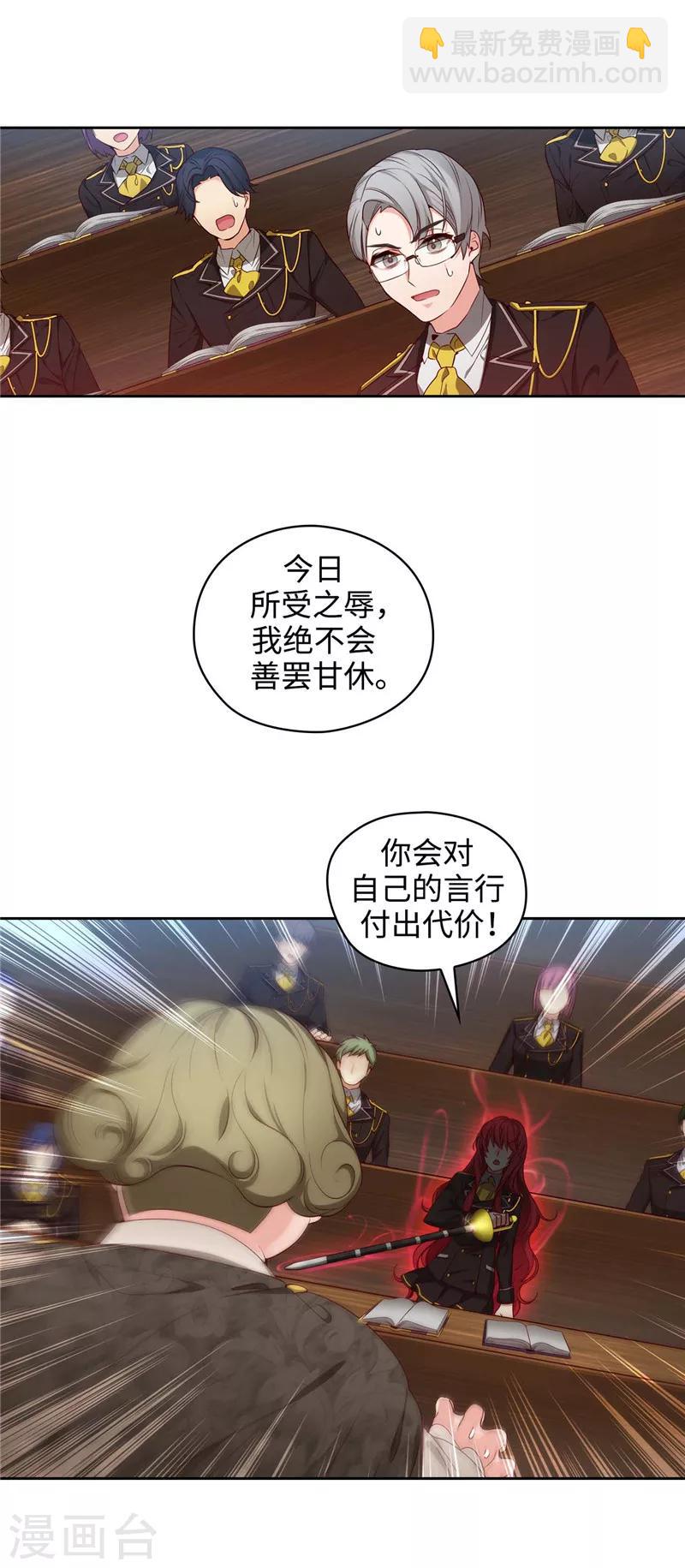 第105话 秒怂-第107话