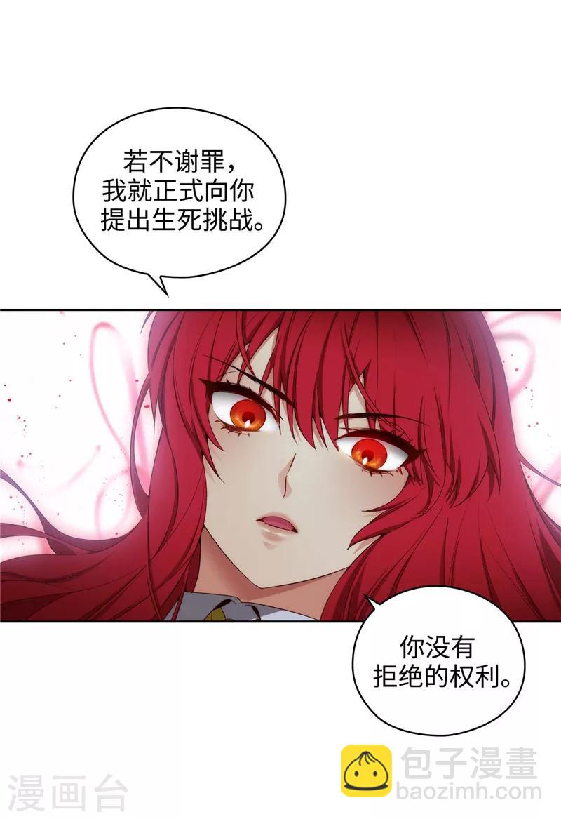 第105话 秒怂-第107话