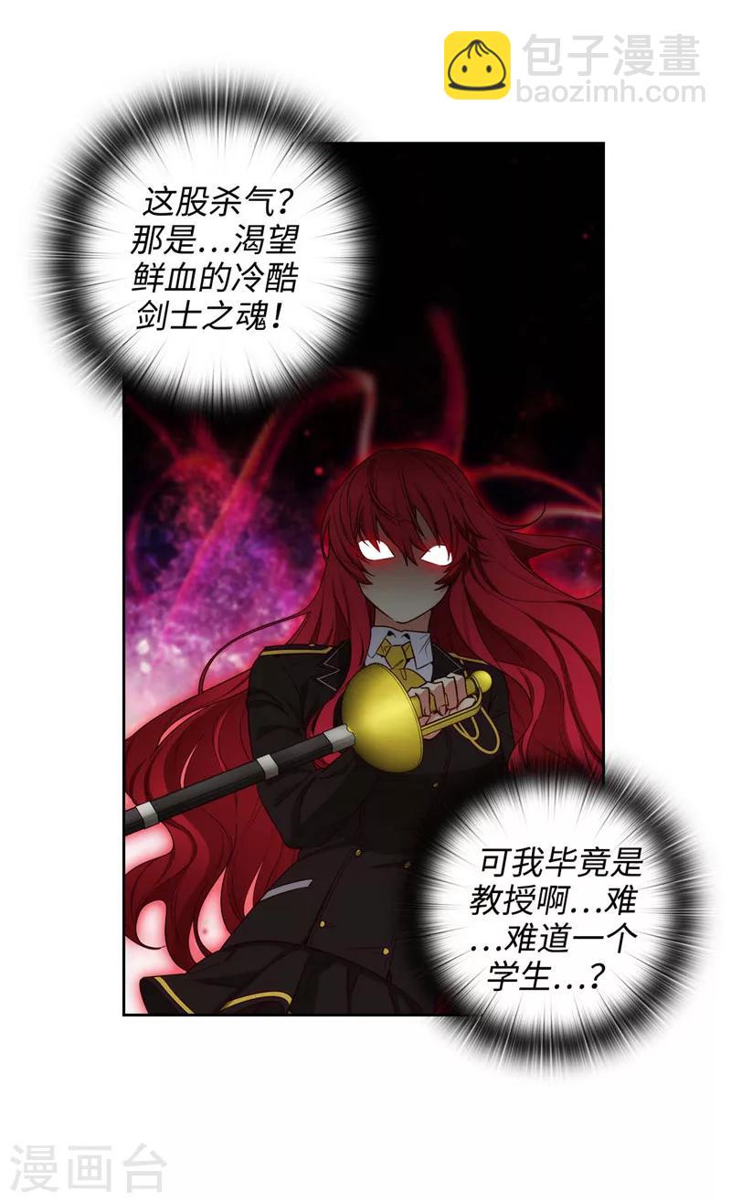 第105话 秒怂-第107话