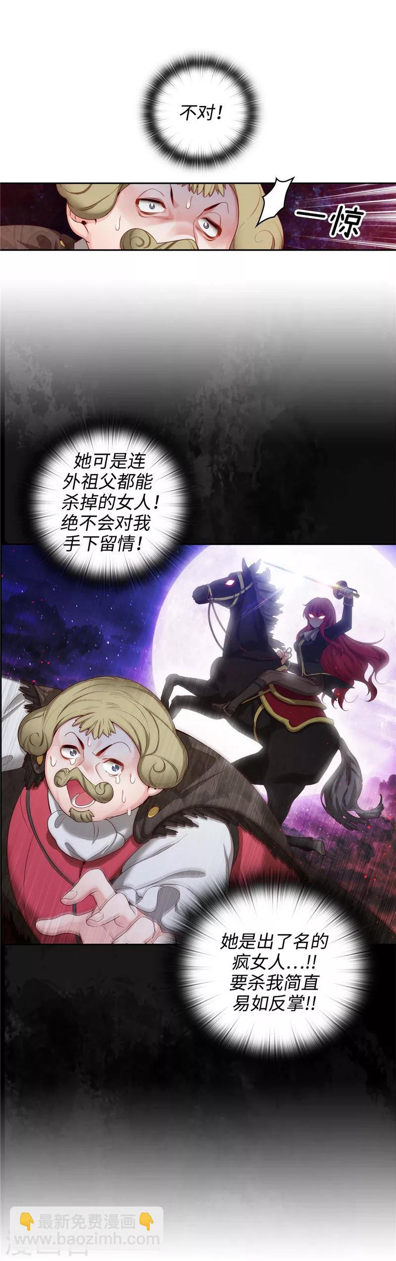第105话 秒怂-第107话