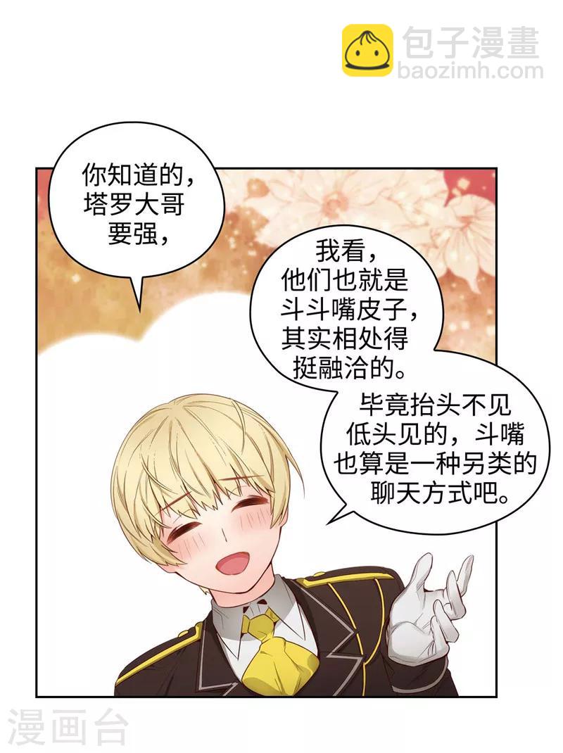 第107话 杀一儆百-第109话