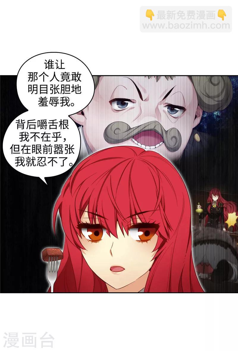 第107话 杀一儆百-第109话