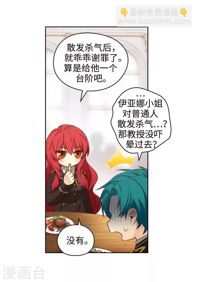 第107话 杀一儆百-第109话