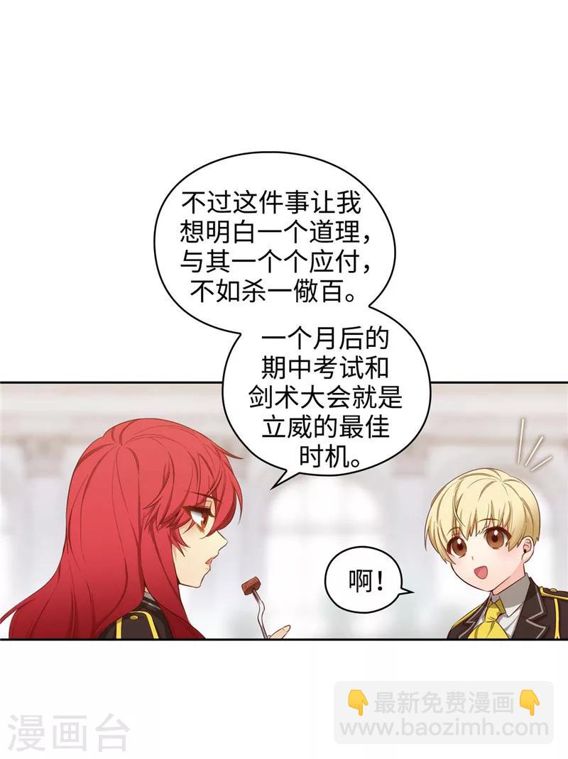 第107话 杀一儆百-第109话