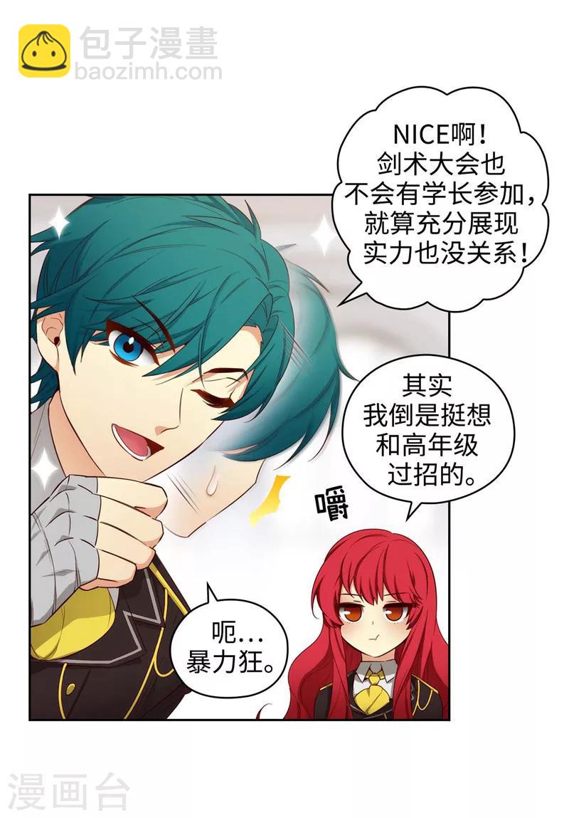 第107话 杀一儆百-第109话