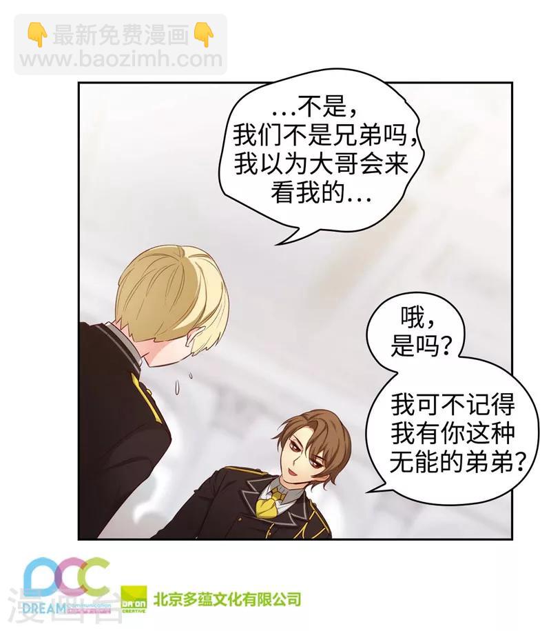第107话 杀一儆百-第109话