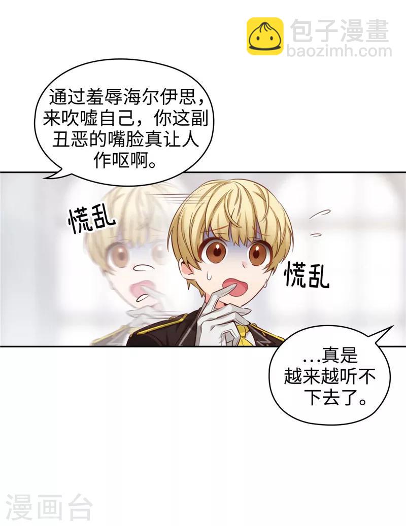 第109话 狂傲背后的自卑-第111话