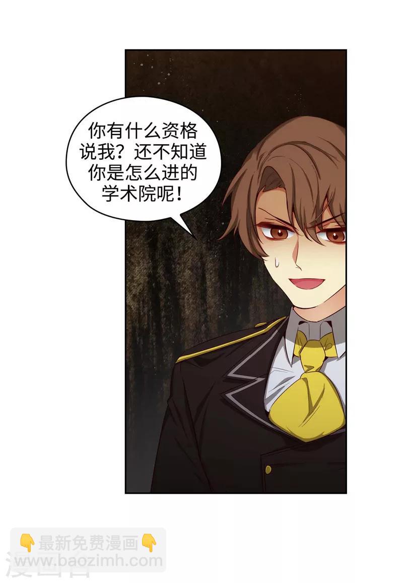 第109话 狂傲背后的自卑-第111话