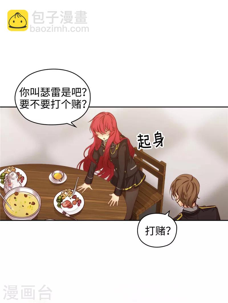 第109话 狂傲背后的自卑-第111话