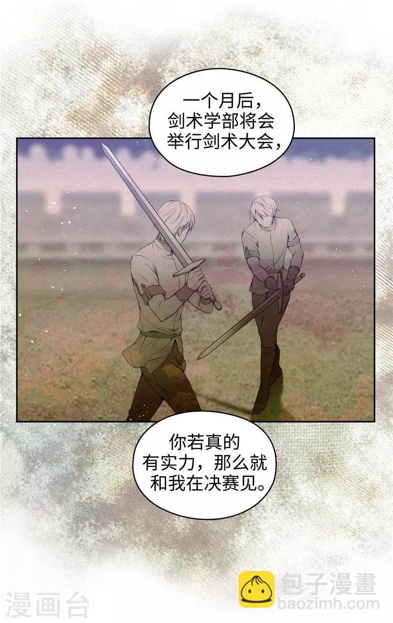 第109话 狂傲背后的自卑-第111话