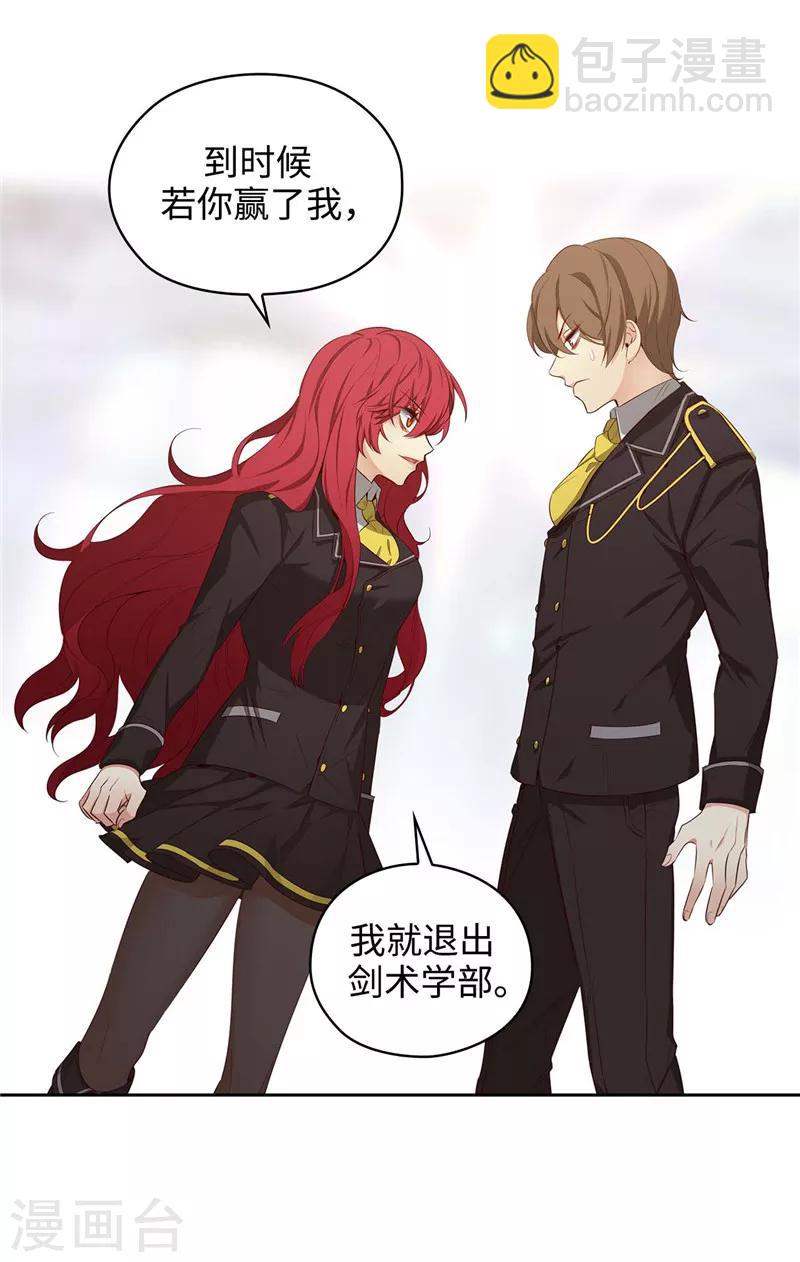第109话 狂傲背后的自卑-第111话