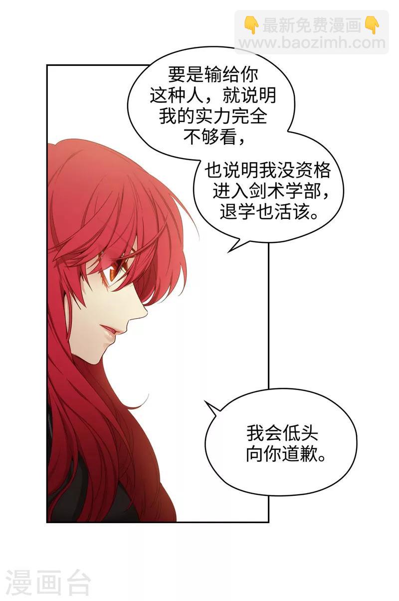 第109话 狂傲背后的自卑-第111话