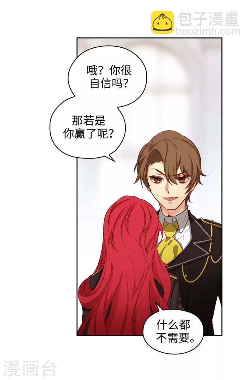 第109话 狂傲背后的自卑-第111话
