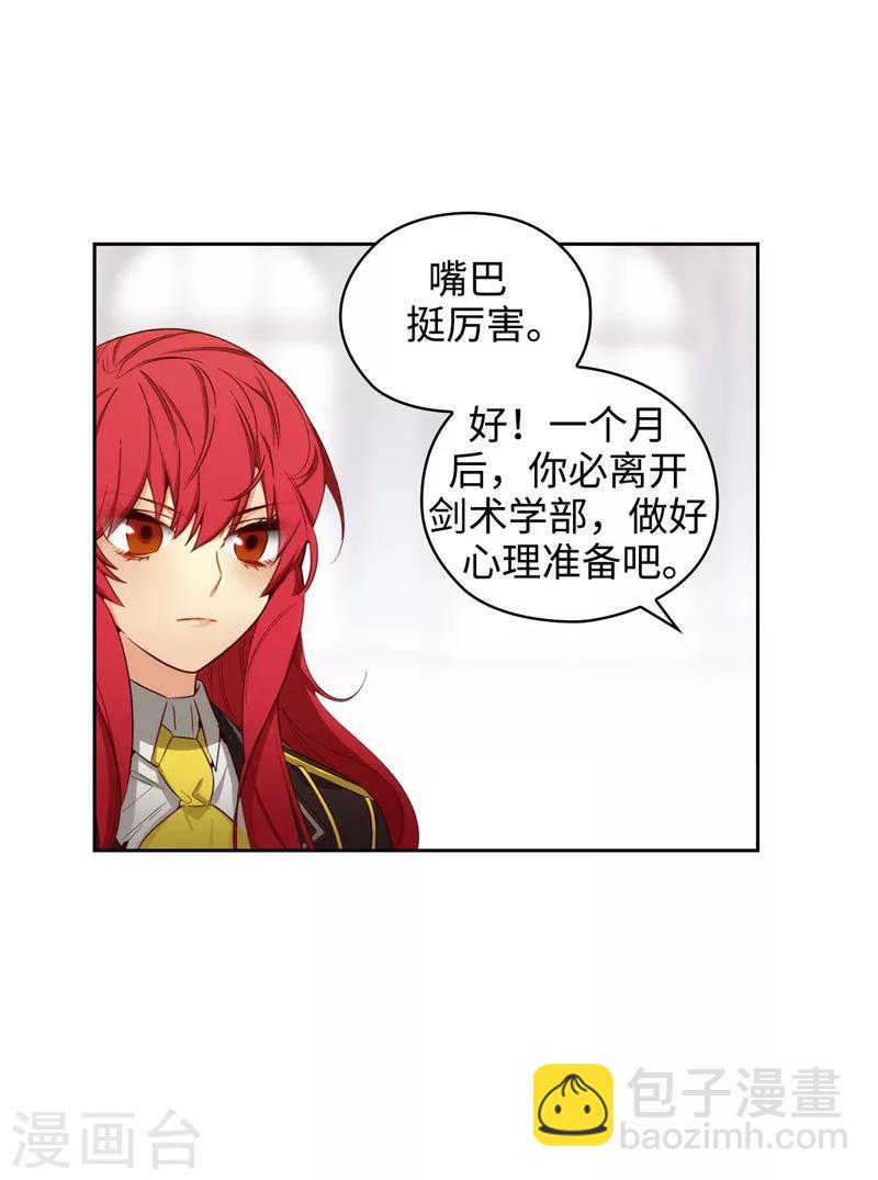 第109话 狂傲背后的自卑-第111话
