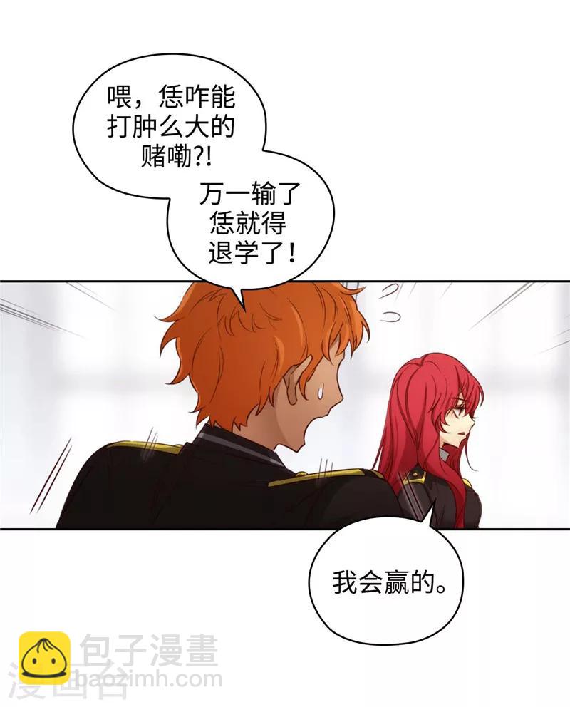 第109话 狂傲背后的自卑-第111话