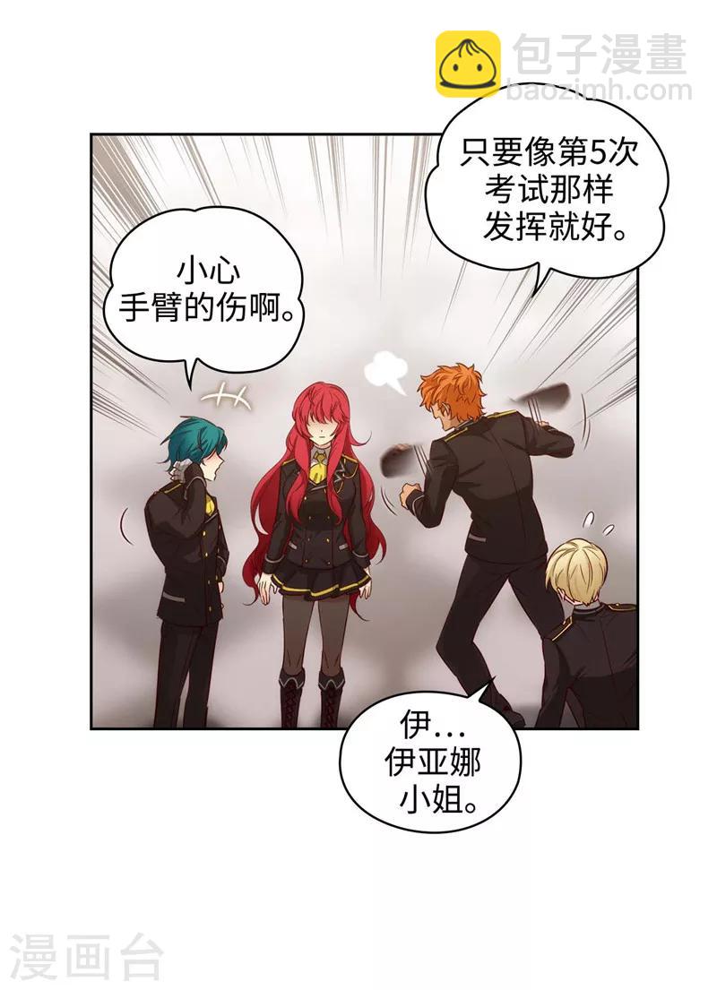 第109话 狂傲背后的自卑-第111话