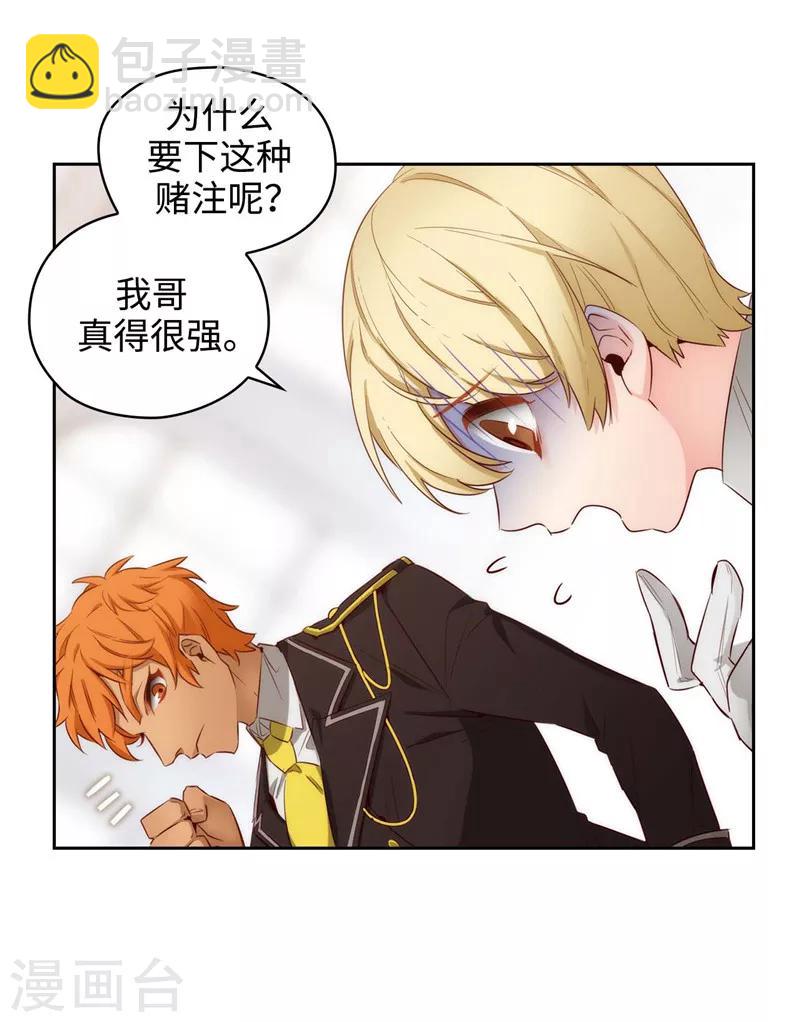第109话 狂傲背后的自卑-第111话