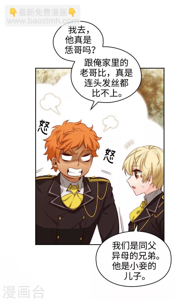 第109话 狂傲背后的自卑-第111话
