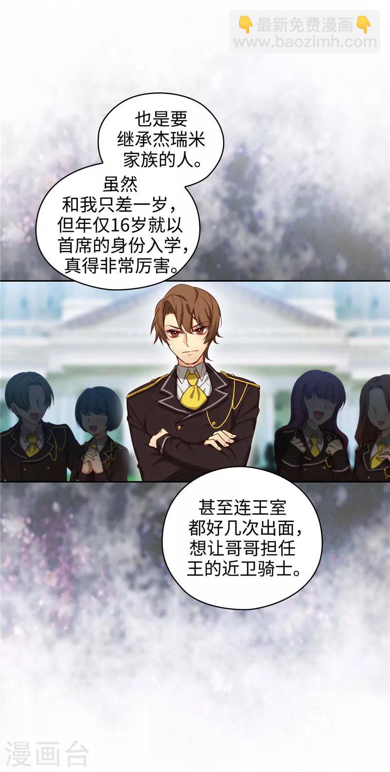 第109话 狂傲背后的自卑-第111话