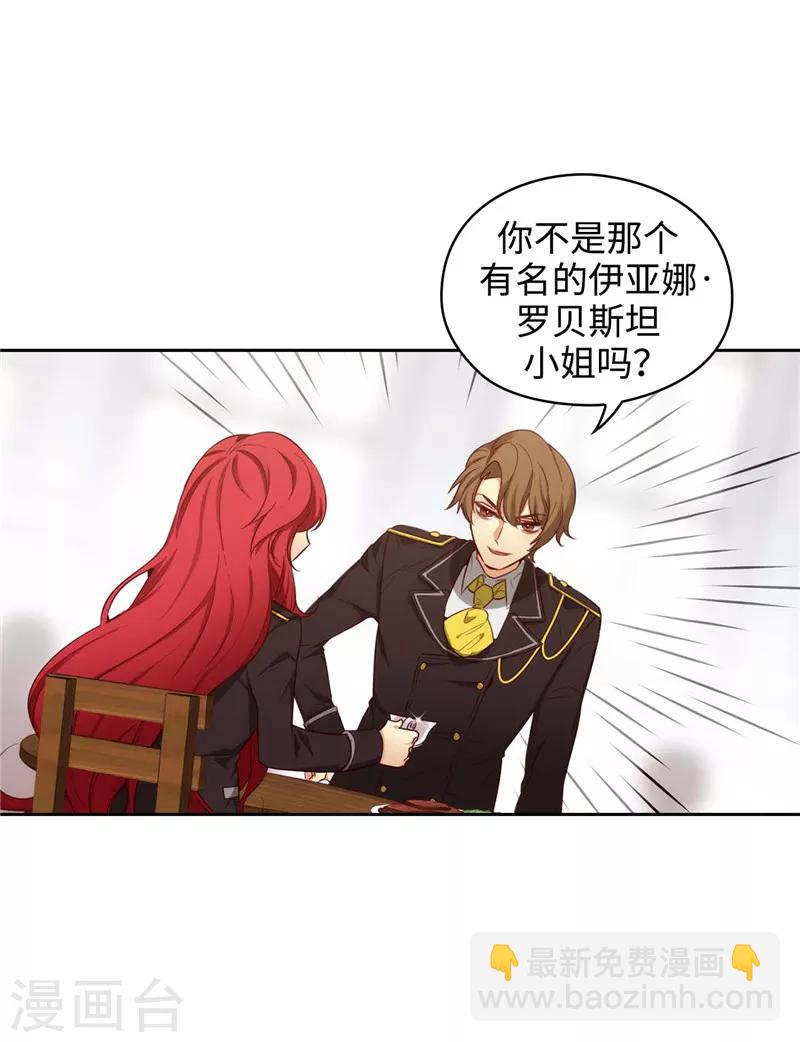 第109话 狂傲背后的自卑-第111话