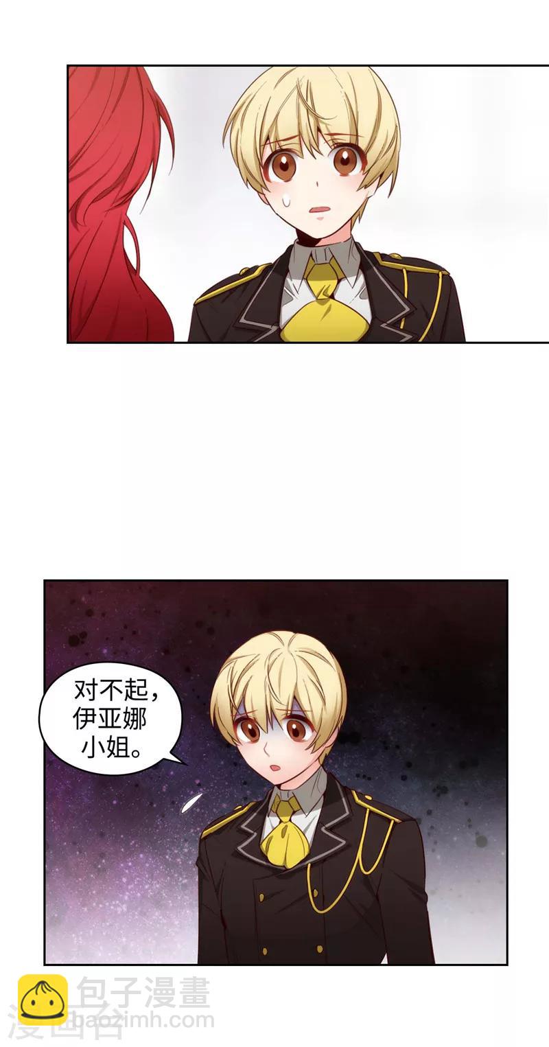 第109话 狂傲背后的自卑-第111话