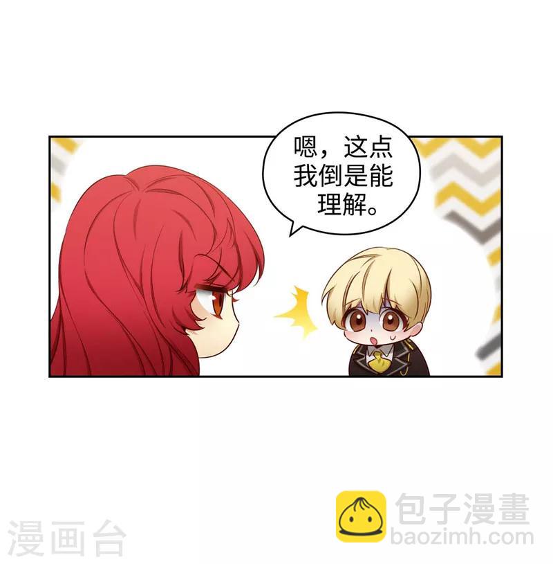 第109话 狂傲背后的自卑-第111话