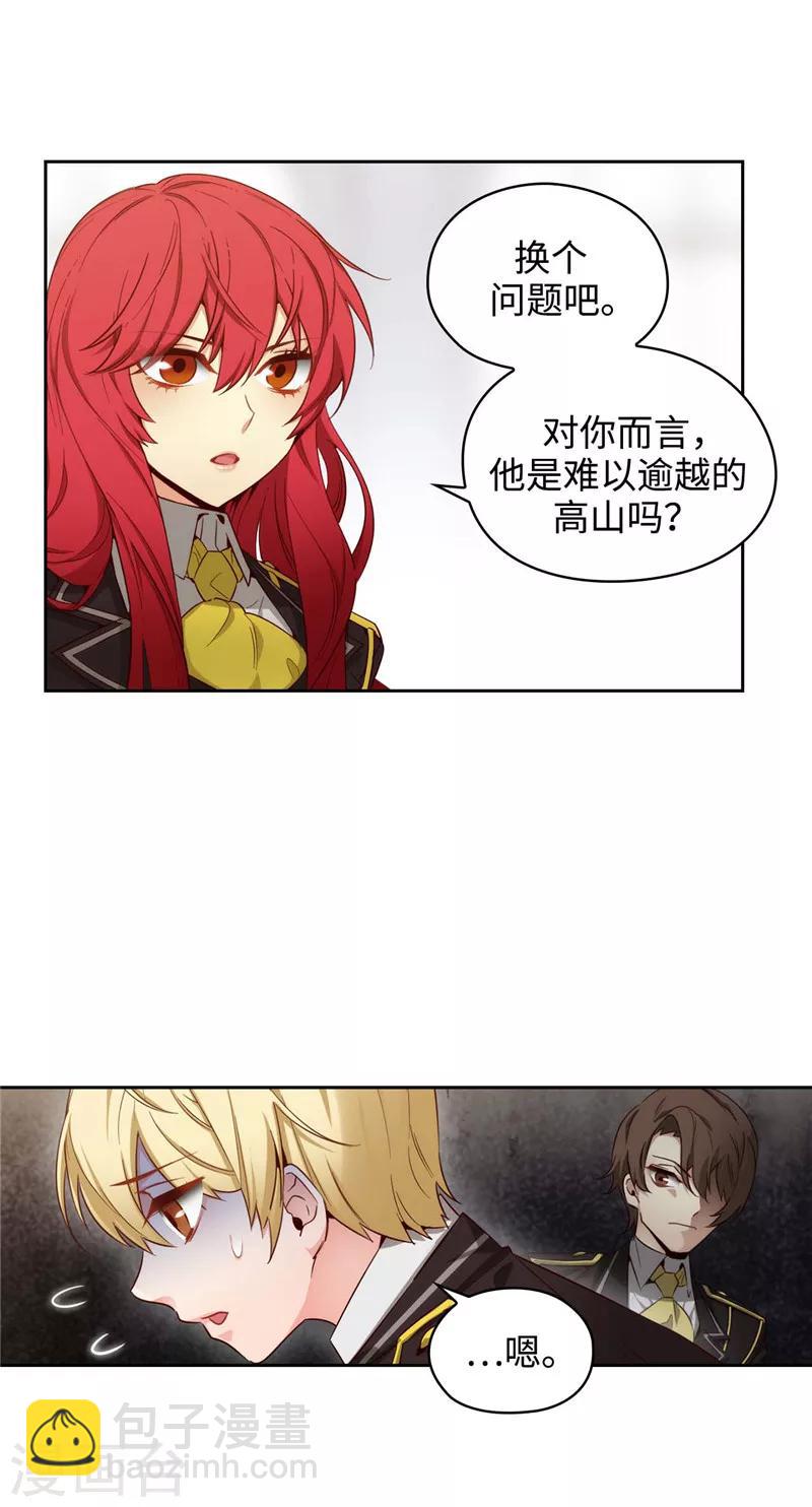 第109话 狂傲背后的自卑-第111话
