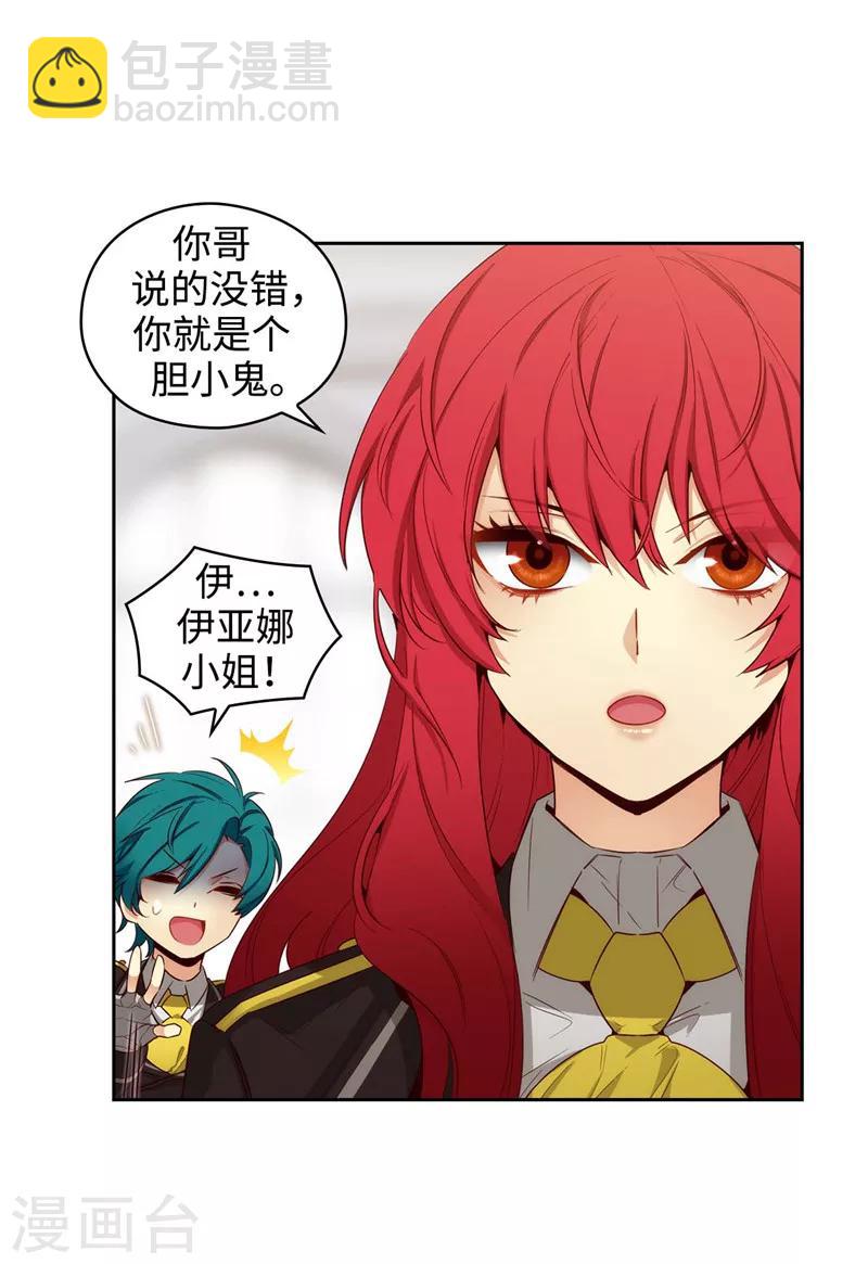 第109话 狂傲背后的自卑-第111话