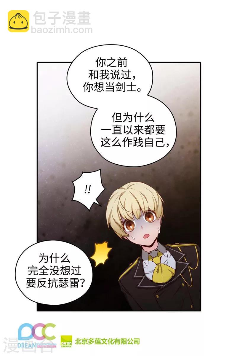 第109话 狂傲背后的自卑-第111话