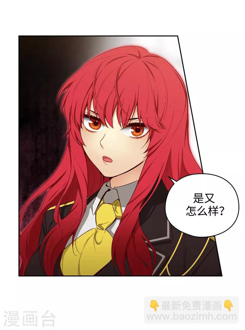 第109话 狂傲背后的自卑-第111话