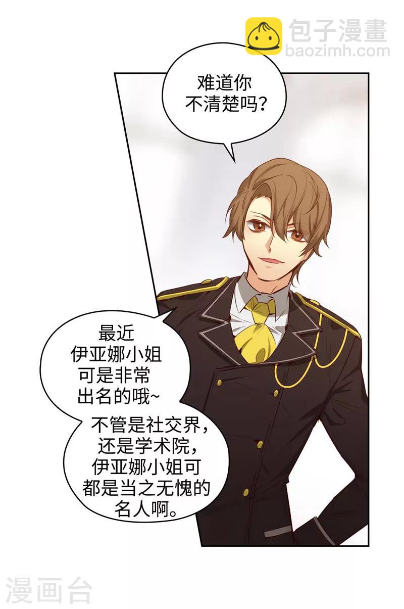 第109话 狂傲背后的自卑-第111话